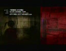みんなでゲーム　実況　ＰＳ３『サイレンＮＴ』　その４