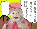 蛇が幻想郷入り第三十七話　絶望悪魔編！