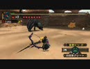 【MHP2G】モンスターハンター　猫火事場　弓（罠系アイテムなし）3/3