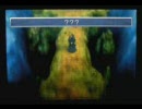 【FF3DS】 全員同ｼﾞｮﾌﾞで鉄巨人撃破part5 【ﾌｧｲﾙ形式調査】