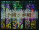 【QMA】まったり駄目大賢者の珍道中