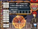 QMAに挑戦した記録(ミッター)_65