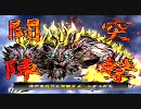 【三国志大戦3】　刺さるけど騎馬単を愛し太尉を目指す動画14