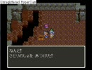 攻撃コマンドを自重するドラクエ3実況 LV11