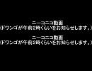 ニコニコ動画流星群　(歌詞)　Part1