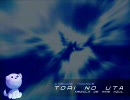 【初音ミク】 鳥の詩 CyborgTranceRemix 【鏡音リン】に歌詞字幕