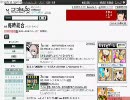２００９年２月７日２時のニコニコ動画を見てみる