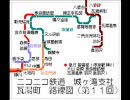 ニコニコ鉄道　鉄道連隊編　瓦湯温泉開発記　第１１回