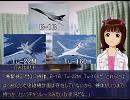 えあます特別編『最後の可変翼機大予想』【アイマス教養講座】