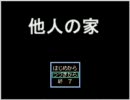 就活に追われる大学生が「他人の家」実況で気分転換　４