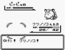 【ポケモン赤】ドSの友人が選んだポケモンで初クリア目指すpart12