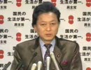 民主党の安全保障・外交について語る