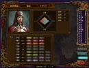 三国志Ⅸ　馬騰・登用禁止プレイ　第二十七話　エコノミー回避版