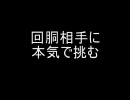 第一回実機配信リレー　参加者紹介