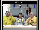 ニコ生『安田大生サーカス！！！』 3