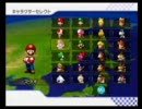 [キリト杯]キリッっと実況ぷれいマリオカートWii[パート４２]