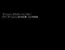 ガーシュイン ラプソディー・イン・ブルー（自作自演） ピアノ ガーシュイン 1927年録音