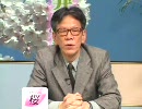 西村幸祐　「ニュースの読み方」　H21.2.28