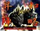 三国志大戦３　テストうp　知力15の巨象猛進
