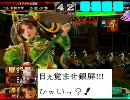 【三国志大戦3】おねぼうぎんぺの山頂ピクニック 2度寝