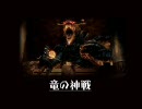 デモンズソウル デーモン戦BGM（ストーンファング坑道）