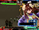三国志大戦３ （ ´_ゝ`）∂”と挑発を極めたい　その４８