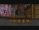counter strike movie MAJIBON 野鯖@秘密基地