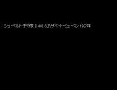 シューベルト 子守歌 D.498 Sエリザベート・シューマン 1937年