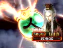 三国志大戦３　ネタ？ガチ？　８枚長槍槍撃で大打撃