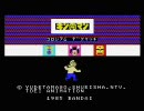 キン肉マン　MSX版
