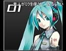 初音ミクにU.N.オーエンは彼女なのか？を歌わせてみた