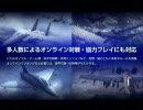 エースコンバット6 解放への戦火 キャンペーンモード体験版 Part2