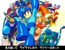 ヒャダインロックマンでワイワイワールドをK.AI.TO兄さんに歌って貰った