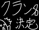 【サドンアタック】頑張って実況します！番外編 ～クラン設立計画～
