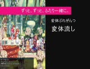 ラテ○ル【桃Hana/vol.6】結婚おめでとぉ！