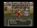 ドラクエ6を初めて低レベル攻略する実況プレイ part11