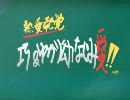 さかあがりハリケーン ゆかり4 「バカ野郎の恋愛検査(陽性？)」