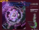 東方妖々夢Phantasmノーミスヘタレプレイ後編