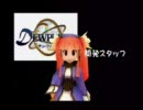デュープリズムに実況（仮）で立ち向かう～ミント編～その３３