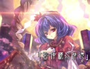 【東方×三国志大戦】てるよの東方三国志大戦記（その４）