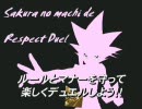 【遊戯王】桜の町でRデュエル=TURN-09=「サンダー流登場!?」