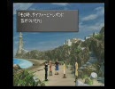 初期Lv,初期能力で行くFF８ぶらり旅【実況】　その２７