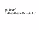 【何番】ネウロで「あるあるorねーよ」？【煎じ】