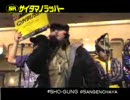 SHO-GUNG　シークレットライブ＠三軒茶屋