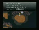 【FF6】ギル消費＋召喚獣禁止【後part2】