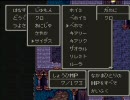 ドラクエ3　実況プレイ　part49