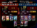 三国志大戦3　魏呉飛天ｖｓ呉魏流星　独立国家四国ﾁｰﾑBOX3