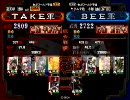 三国志大戦3 【3から始め 品越えを目指す】 030回  店内大戦Bee君主戦