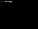 マビノギAI ドレン上級支援