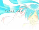 【初音ミク】歌に形はないけれど【歌ってみた】
